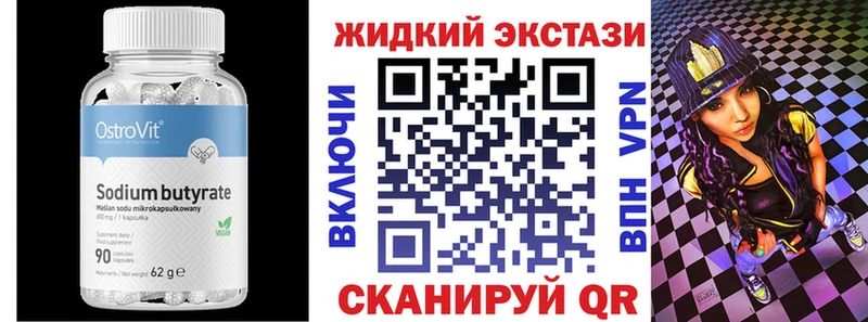 БУТИРАТ буратино  Камбарка 