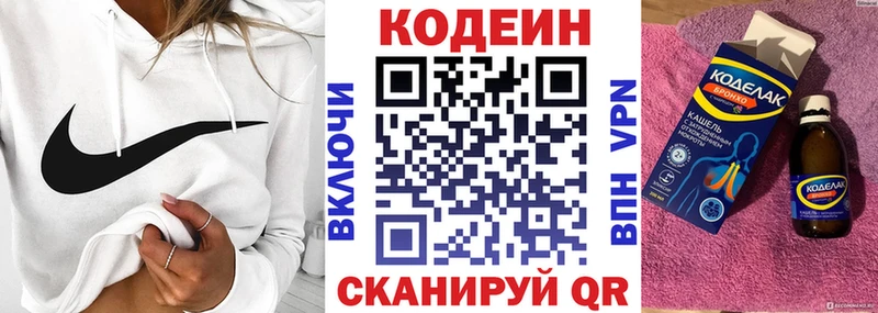 Кодеин Purple Drank  где купить наркоту  Камбарка 