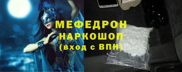 мефедрон мука Аркадак