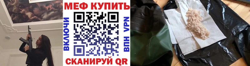 МЕФ мука OMG как войти Камбарка